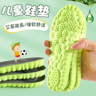 兒童鞋墊踩屎感寶寶專用小孩運動透氣吸汗高彈減震艾草抗菌防臭pu