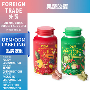 羳ˮ߲zaSؽMFruits and Vegetables capsule