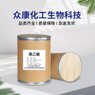 現貨 萘乙酸 原葯 植物生長調節劑 茁壯素98%萘乙酸質量