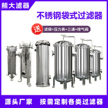 不銹鋼單袋式 多袋式袋式過濾器 廠家供應 化工 污水