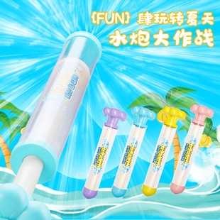 新款水槍玩具煙花噴水水炮大容量抽拉式打水仗兒童沙灘泳池玩具