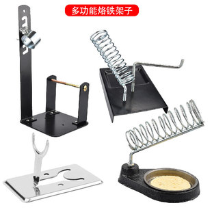 烙鐵架子多功能不銹鋼方形圓形簡約電烙鐵焊錫絲烙鐵架批發