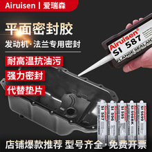 587 596 598 595 5900耐高低溫硅酮密封膠平面密封膠玻璃膠300ml