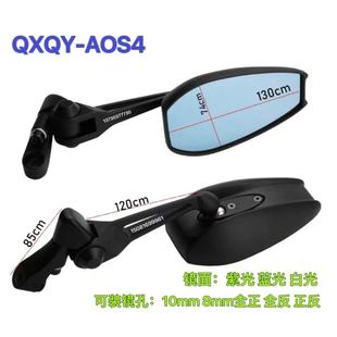 QXQY-AOS4跨境爆款改裝鏡九號電動車通用后視鏡