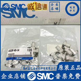 SMC{yAS1201F/AS1211F/AS2201F-M5-01-02-06 08 04 06 A SA