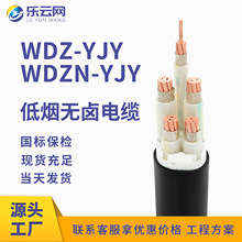WDZ(A/B/C)N-YJY 0.6/1kV 低煙無鹵阻燃耐火電力電纜 無氧銅國標