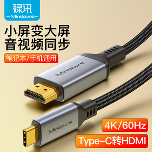 Stype-cDhdmi1.8֙CXͬͶ4k60hzDӾC to hdmi