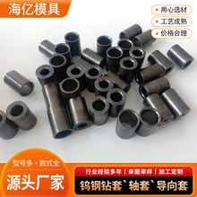 供應鎢鋼鑽套導向套軸套研磨拋光硬質合金YG8鎢鋼軸套硬度高泵套
