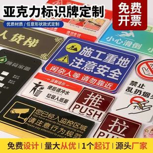 亞克力板定制標牌門牌標識牌科室牌定做亞克力板UV打印印刷加工
