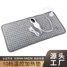 電熱暖身毯10檔溫控發熱毛毯坐墊冬季披蓋小電熱毯暖腰腹部加熱墊