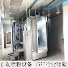 【廠家供應】可噴塑膠和五金的靜電自動噴粉設備
