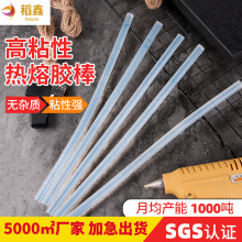 熱熔膠棒高粘不拉絲透明快遞袋熱熔膠白色強粘膠棒熱容膠棒膠條