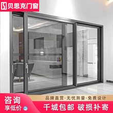 貝思克別墅重型封陽台推拉門自建房鋁合金門門窗隔音玻璃滑動移門