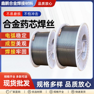 YD998碳化鎢耐磨葯芯焊絲YD212 YD256 YD707YD507888堆焊合金焊絲