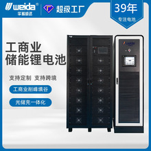 外貿貨源新能源削峰填谷儲能櫃 BMS電池管理系統工商業儲能鋰電池
