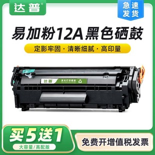 ݻHP12A LaserJet hp12AɫQ2612AӡCۺ