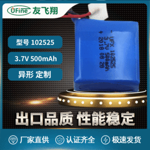 ɳ늳UFX102525 3.7V 500mAhܷg늳 ЙC늳