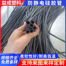 廠家定制防靜電硅膠管黑色導電硅膠管食品級耐高低溫硅膠套管軟管