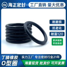 外徑5-170mm*線徑2mm 丁腈O型圈 耐油磨高溫壓NBR密封圈橡膠墊