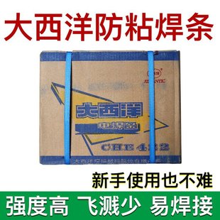 CHE422늺l 4303ͨ J422̼䓺l Ҏ2.5 3.2mm