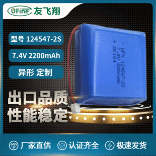 UFX124547-2S 7.4v 2200mAh Ħ늳 lЬ늳 늳