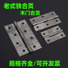鐵合頁對稱鐵鉸鏈平鋪合頁木門鉸鏈鐵合頁櫥櫃門窗活頁寸1.5-6寸