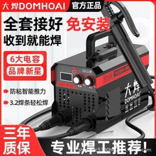 大焊掌中寶電焊機220v315家用智能微型直流迷你便攜小型焊機全套