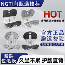 NGT護腰坐墊久神器靠背人體工學座姿椅托辦公室部支撐官方旗艦店