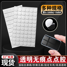 透明亞克力圓形雙面膠無痕納米膠貼手辦DIY圓點膠婚慶貼氣球點膠
