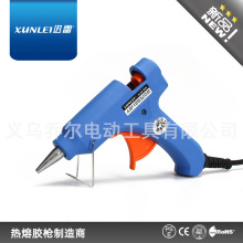 【迅雷品牌】膠槍批發 便捷不帶開關熱熔膠槍XL-E20 20W 廠家直銷