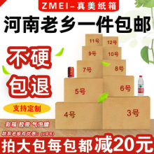 鄭州紙箱廠家批發搬家紙箱現貨打包快遞紙箱盒子飛機盒子特硬紙箱