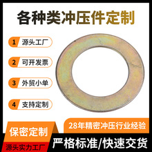激光切割定制平墊沖床沖壓廠家生產定制大量各類螺絲墊圈平墊生產