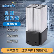 HGL046-150W加熱模塊PTC電加熱板帶風扇電加熱器機櫃防凝露加熱器