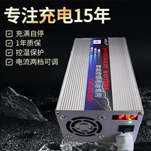 迪壹達48V60V72V鋁殼鋰電池充電器充滿自動斷電可調節電動車電瓶