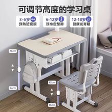 中小學生學習桌家用兒童桌椅培訓班課桌可升降書桌補習寫字桌椅子