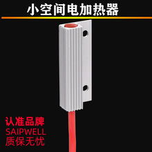 賽普直銷RC016-13W防凝露電加熱器 小型鋁型材加熱器 除濕電熱器