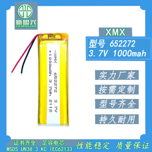 l3.7Vۺ늳652272/1000mah  LED P  Сҹ