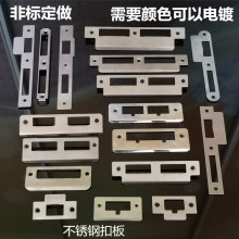 批發不銹鋼雙舌門導片扣板單舌室內房門鎖片五金鎖具配件各種尺寸