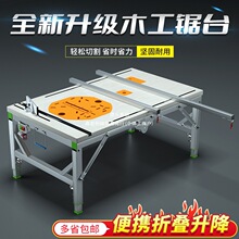 木工工作台多功能推台倒裝鋸便攜台鋸小型升降操作台折疊木工鋸台