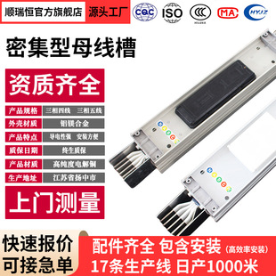 定制密集型母線槽 插接式母線槽  配件規格齊全 密集型母線槽定制