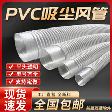 PVC工業吸塵軟管115/120/125/130/140/150伸縮除塵管透明風管