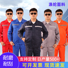 春秋款耐磨滌綸反光條勞保工作服衣服春秋季工廠工服工裝制服批發