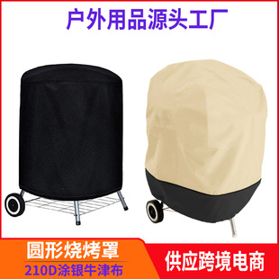 210D AΟ  t BBQ COVER 