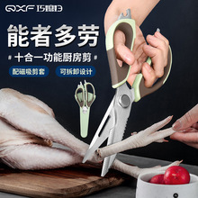 巧媳婦家用廚房多功能不銹鋼剪肉強力雞骨剪剪刀鋒利剪子剪魚剪菜