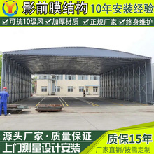 內蒙古大型移動伸縮雨棚電動推拉棚 工廠活動推拉蓬戶外倉庫雨篷