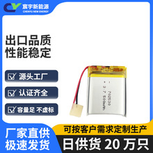 TWS耳機充電倉電池702530聚合物鋰電池500mah3.7V藍牙耳機電池