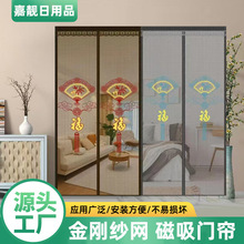 全磁條家用防蚊磁性紗門隔斷簾子磁吸窗簾免打孔自粘夏季防蚊門簾