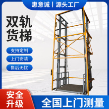 電動升降貨梯廠房倉庫升降貨梯雙軌液壓式升降貨梯升降機