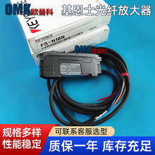 基恩士光纖放大器FS-N18N數字顯示傳感器 光纖傳感器 光電計數器