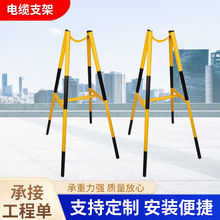 廠家電纜支架隧道商用電線絕緣托架電線四腳施工支架固定電纜支架